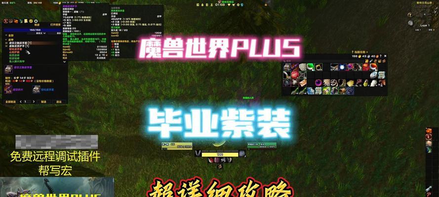 魔兽世界国服下载流程是什么？下载后如何安装？  第3张