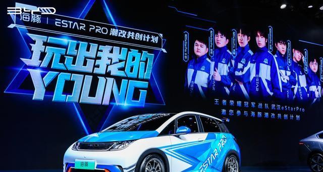 比亚迪与王者荣耀的联动活动内容是什么？  第2张