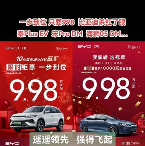比亚迪与王者荣耀的联动活动内容是什么？  第1张