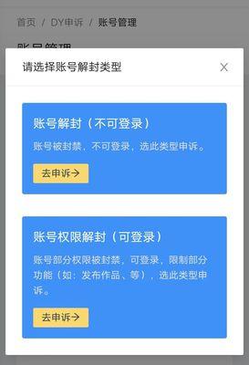 五开操作导致封号如何申诉？  第1张