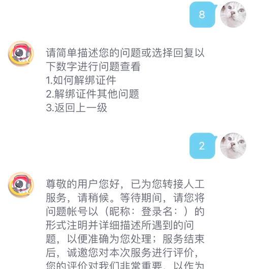 五开操作导致封号如何申诉？  第2张