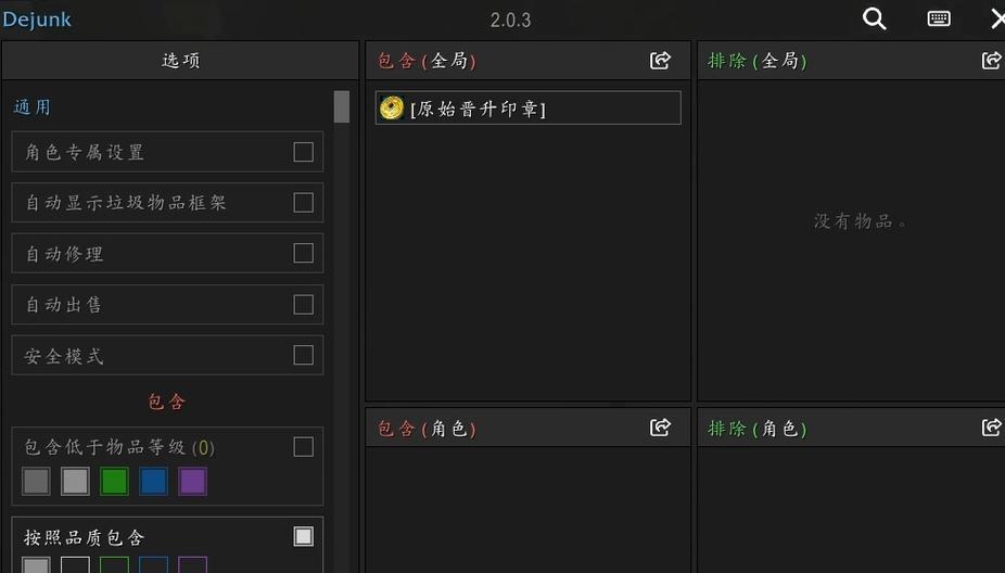 魔兽世界材料插件使用方法是什么？  第3张