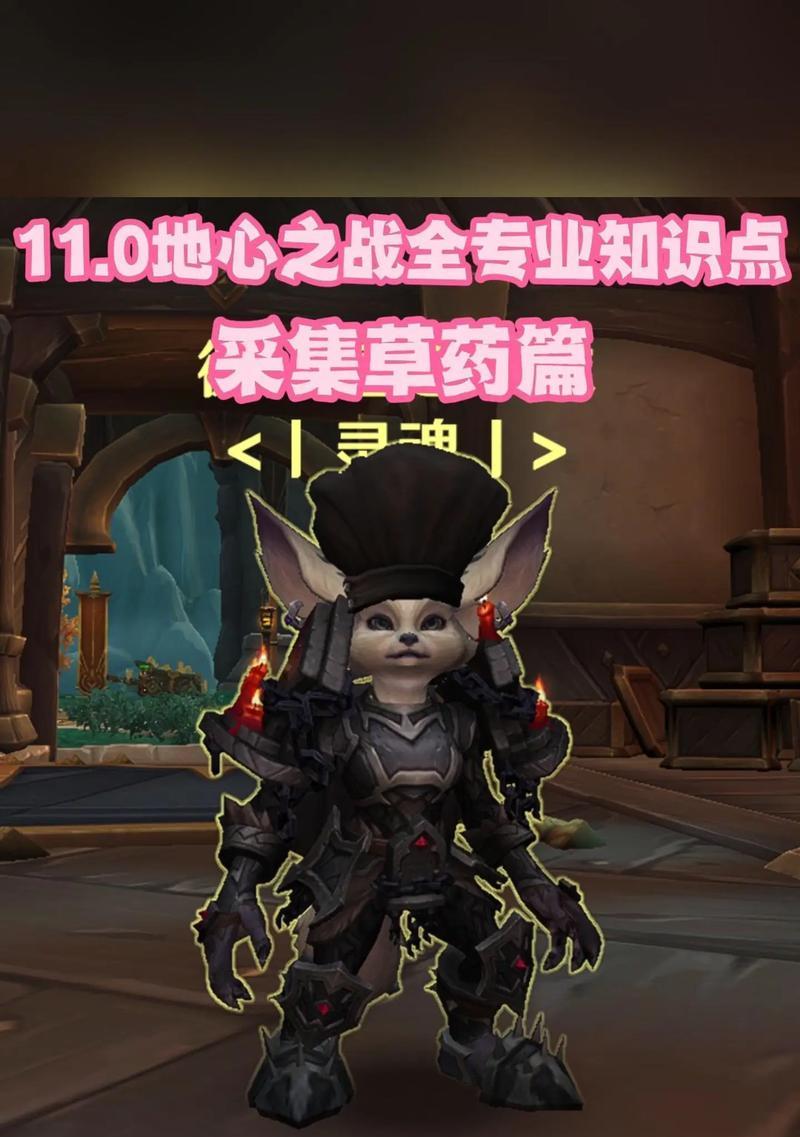 魔兽厨师称号制作方法是什么？  第3张
