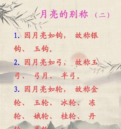月亮在王者荣耀中的读音是什么？  第1张