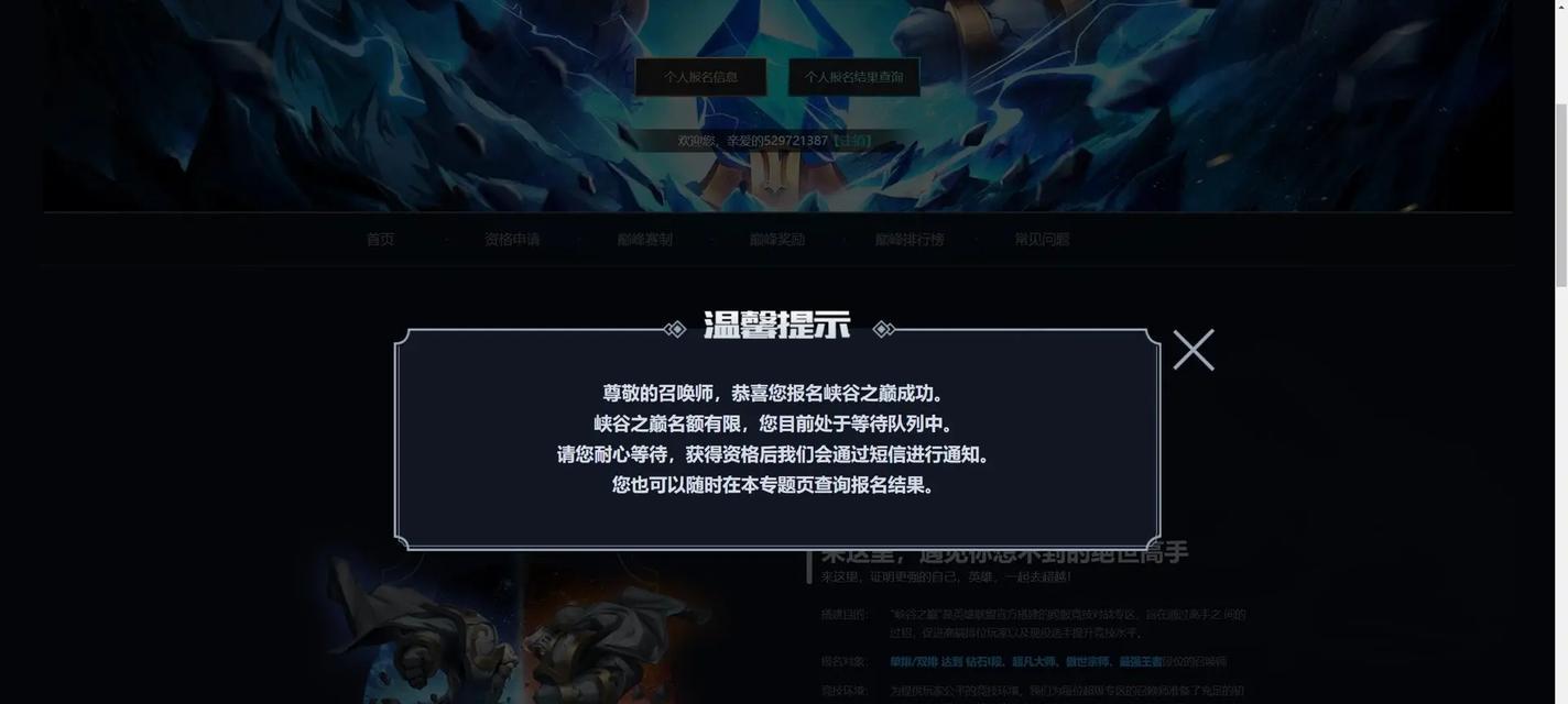 英雄联盟如何开启排名标？有什么好处？  第3张