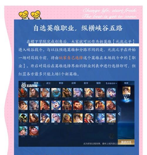 王者荣耀如何获取英雄？有哪些途径可以获取？  第3张