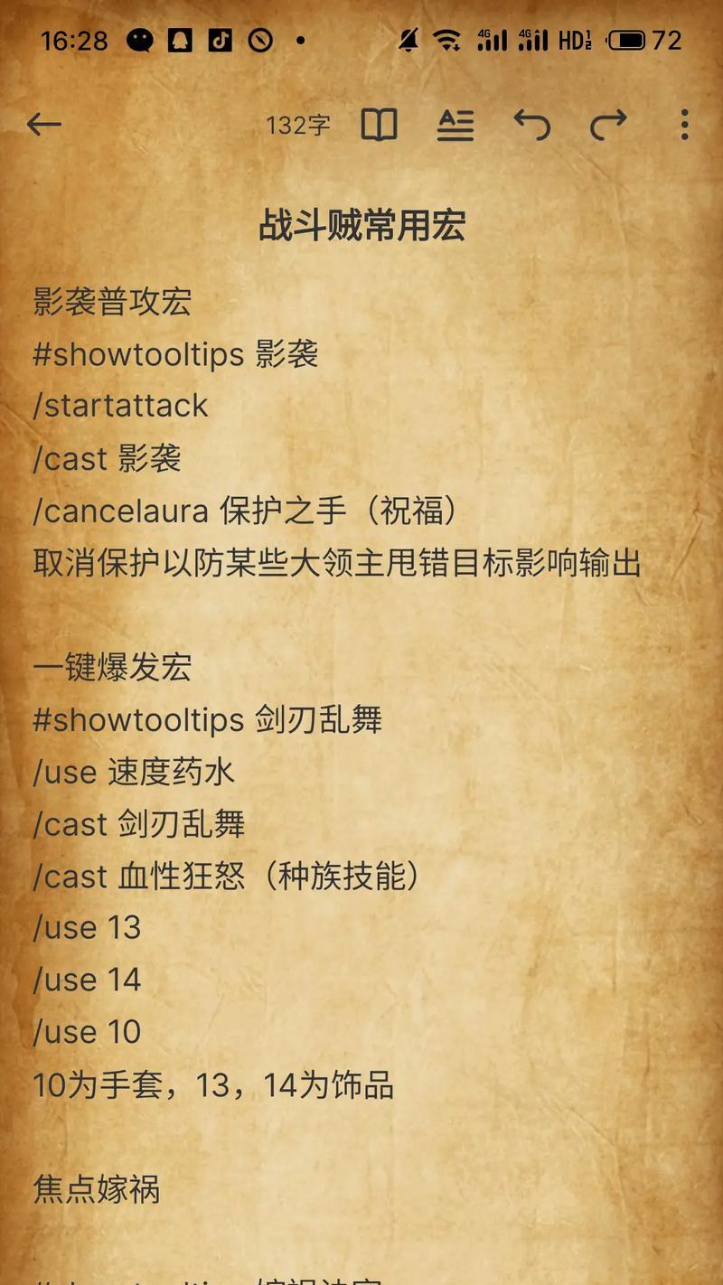 盗贼史诗套的获取方法有哪些？  第3张