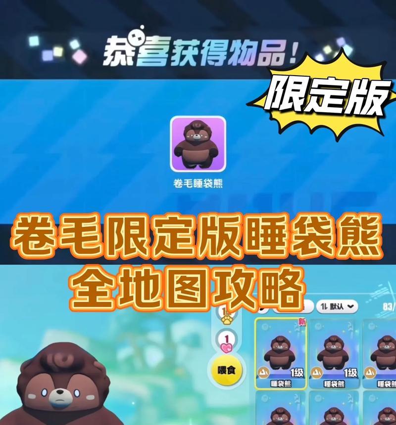 10级熊宝宝在哪里获取？  第2张