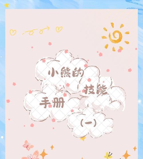 10级熊宝宝在哪里获取？  第3张