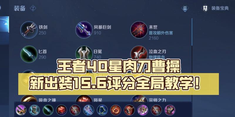 王者荣耀预设出装的方法是什么？预设出装有哪些优势？  第3张