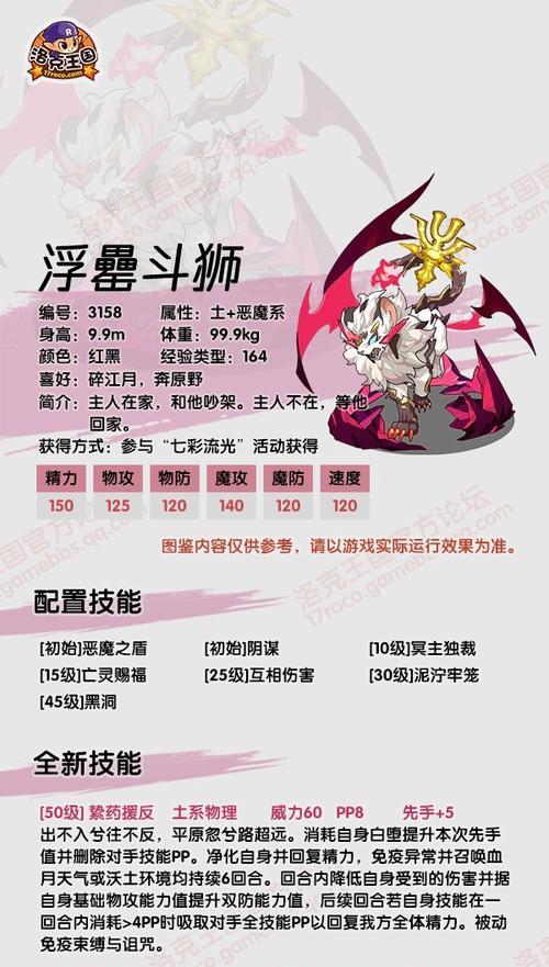 洛克王国怎么洗精力石？精力石的洗练方法是什么？  第1张