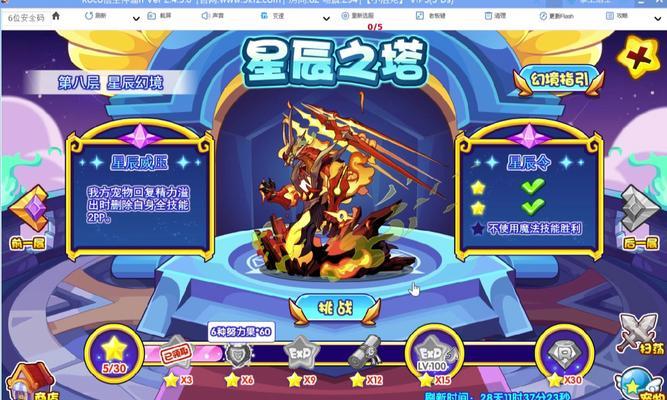 洛克王国怎么洗精力石？精力石的洗练方法是什么？  第3张
