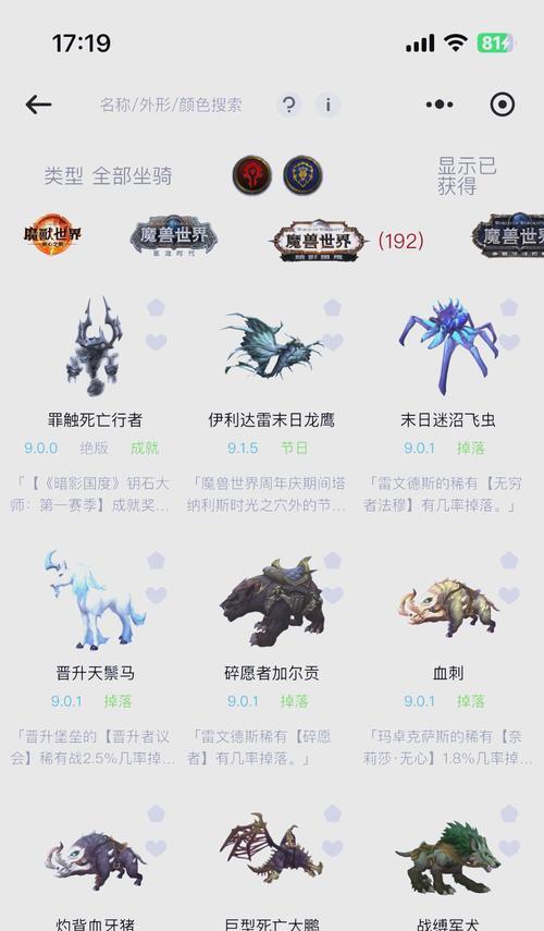 魔兽世界流浪精华的获取方式是什么？  第1张