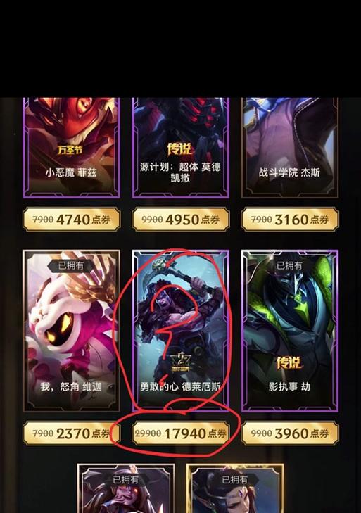 英雄联盟中恶魔称号的含义是什么？如何获得恶魔称号？  第2张