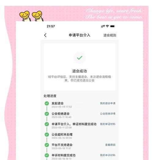 魔兽世界无法退出公会怎么办？如何强制退出公会？  第3张