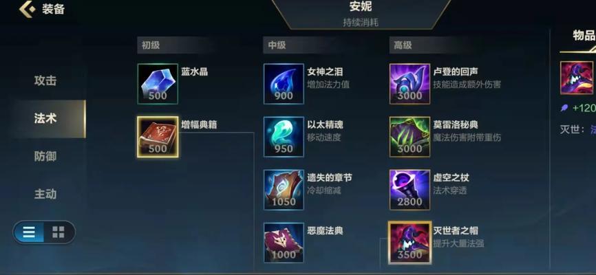 为何英雄联盟中装备选择不以价格为准？装备选择有哪些技巧？  第1张