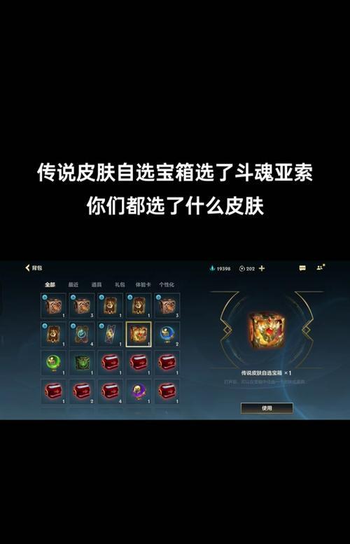 随机皮肤在英雄联盟中如何使用？使用随机皮肤有哪些技巧？  第3张
