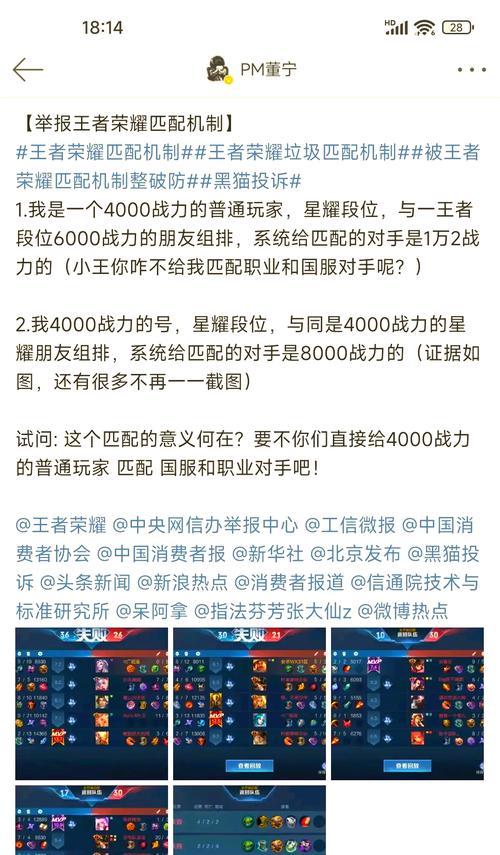 王者荣耀如何实现五排跨区匹配？跨区匹配有什么好处？  第2张