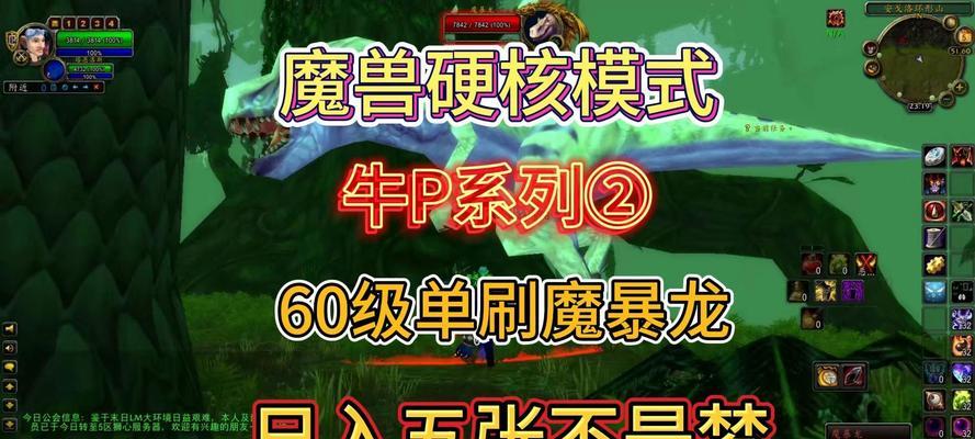魔兽世界使用道具打怪的方法是什么？  第1张