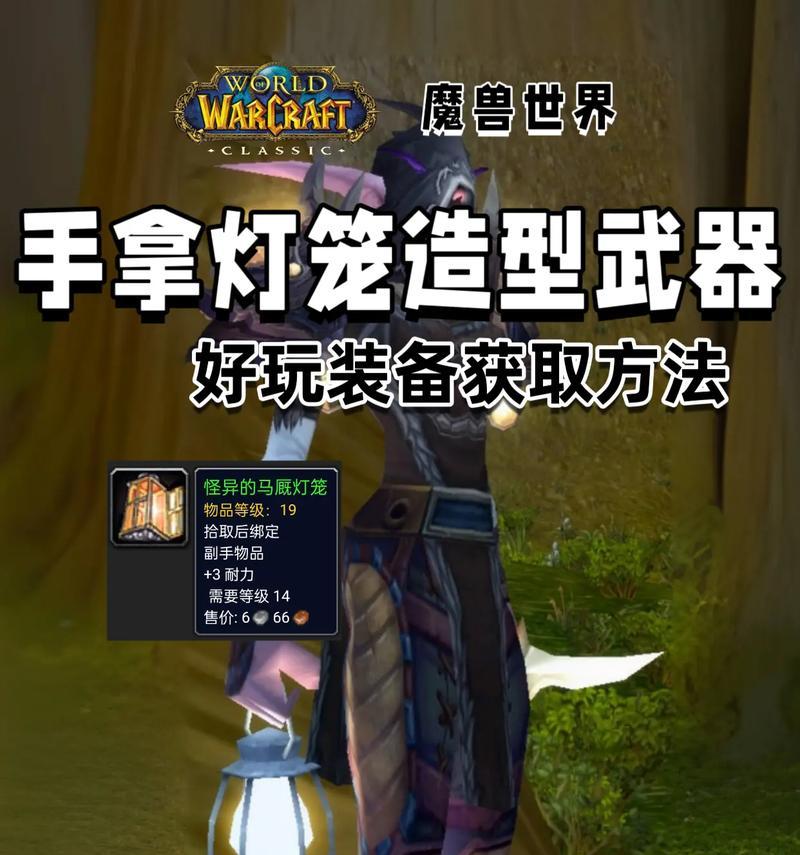 魔兽世界使用道具打怪的方法是什么？  第2张