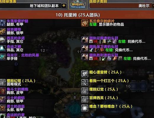 魔兽世界黑暗深渊饰品的交换方法是什么？  第3张