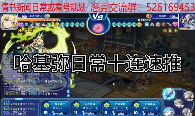 洛克王国中速度的计算方法是什么？速度对战斗有何影响？  第2张