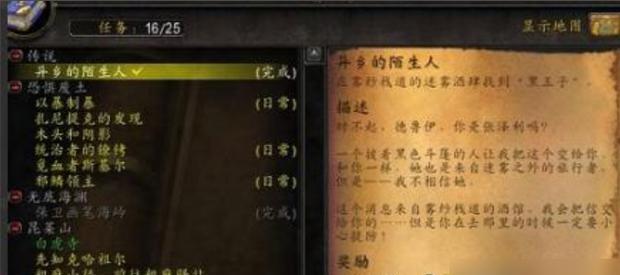 主城声望的刷法是什么？  第3张
