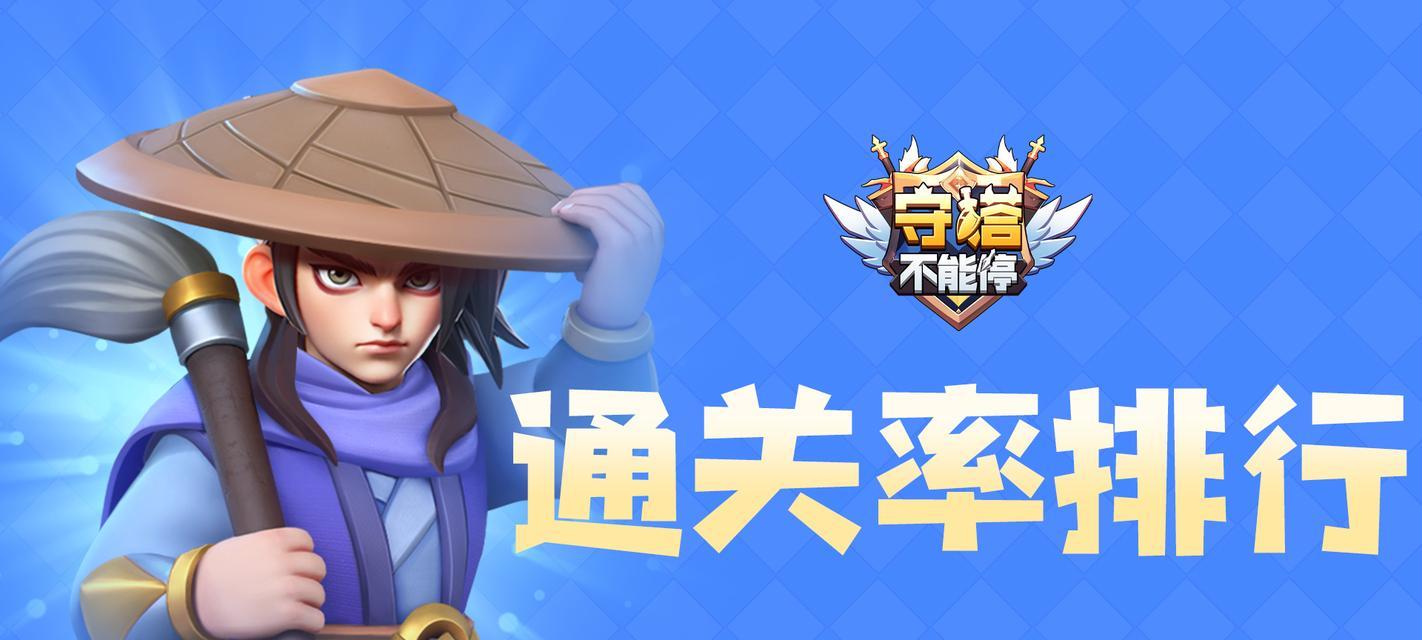 守塔的重要性体现在哪里？  第1张
