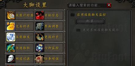 魔兽世界中如何复制好友的名字？复制名字的具体操作步骤是什么？  第2张