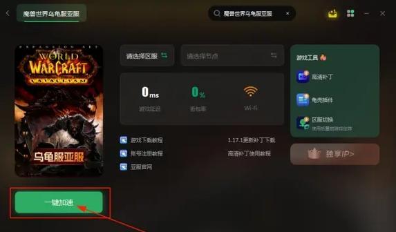 魔兽世界中如何复制好友的名字？复制名字的具体操作步骤是什么？  第3张