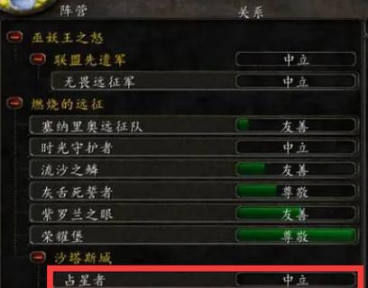 魔兽世界硬核声望开启方法？声望提升有哪些技巧？  第2张