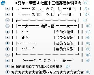 魔兽世界频道栏变大后如何恢复？  第2张
