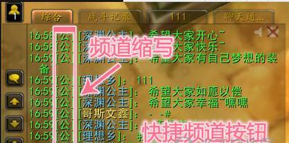 魔兽世界频道栏变大后如何恢复？  第3张