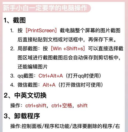 入门机制教程使用方法是什么？如何快速上手？  第1张