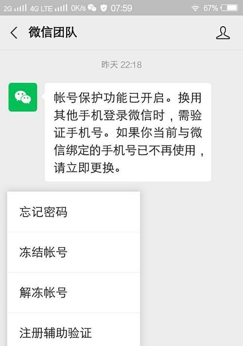洛克王国辅助蜘蛛被封号后如何解封？有哪些官方解封流程？  第3张