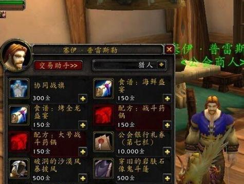 魔兽世界中时空管理员的召唤方法是什么？  第3张