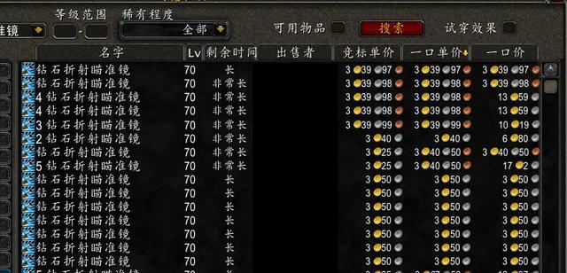 囤货在魔兽世界中如何出手？有哪些策略？  第2张