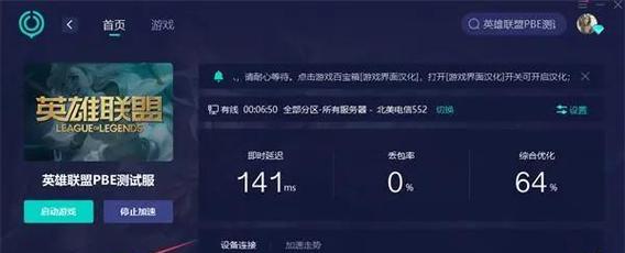 如何优化英雄联盟界面显示效果？  第2张