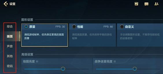 安卓设备中英雄联盟手游的推荐配置是什么？  第1张