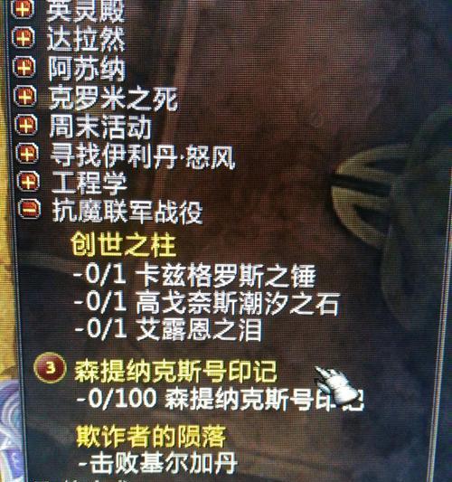 创世之柱任务的完成指南和奖励是什么？  第1张