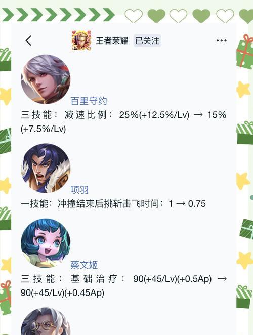 王者荣耀中如何调整英雄分类？  第3张