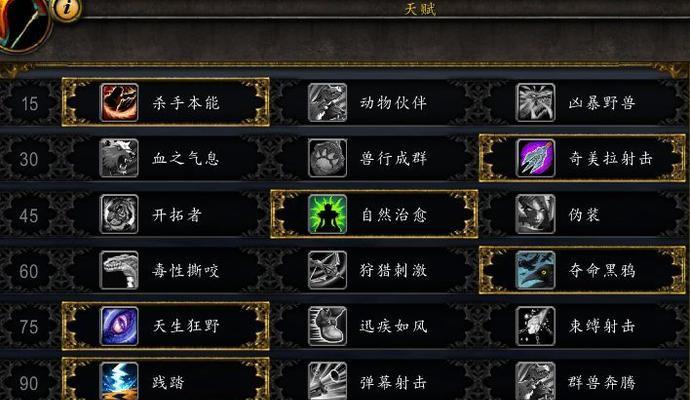 魔兽世界群组退出步骤是什么？  第3张