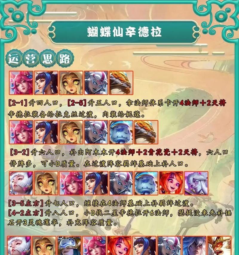 英雄联盟中的阵法应该怎么玩？阵法的作用是什么？  第2张