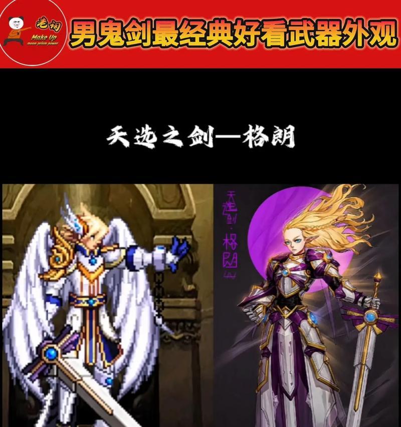 20级时DNF中哪把武器最值得选择？  第2张