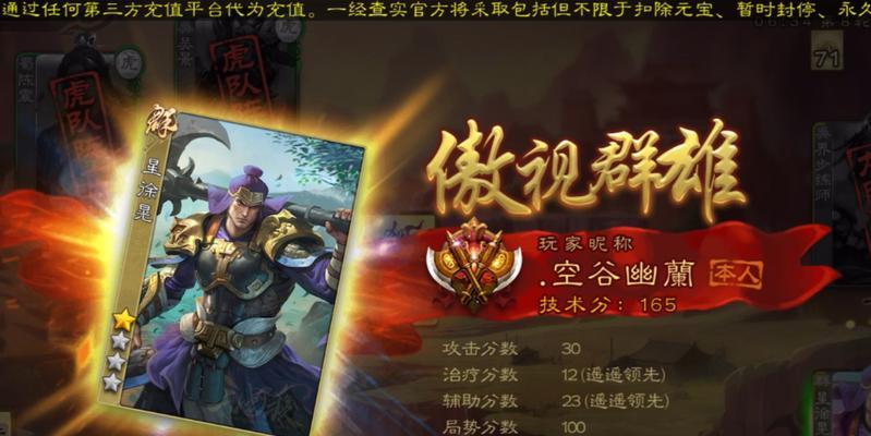 三国杀癫狂屠戮任务内容是什么？如何完成？  第1张