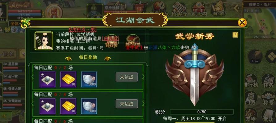 热血江湖中比武大会如何参加？有哪些注意事项？  第3张