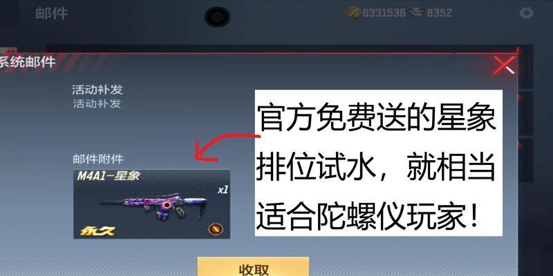 cf手游抽星象需要多少费用？抽星象的几率如何？  第3张