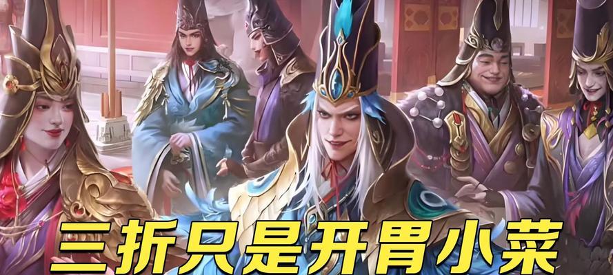 三国杀三折皮肤何时推出？活动规则是什么？  第2张