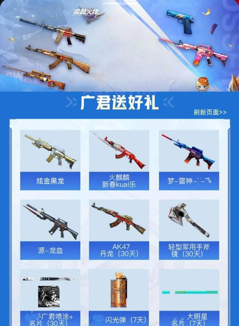 cf15周年终极特惠升级费用是多少？  第1张