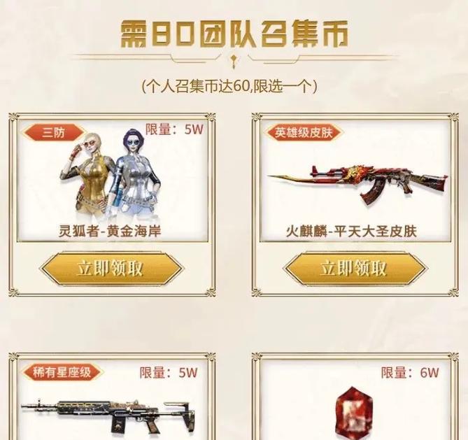 cf15周年终极特惠升级费用是多少？  第2张